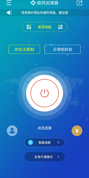 旋风最新官网android下载效果预览图